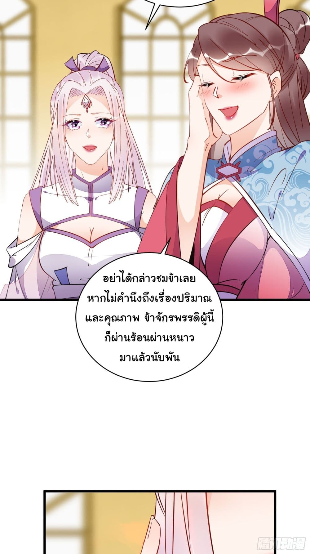 Cultivating Immortality Requires a Rich Woman 140-140