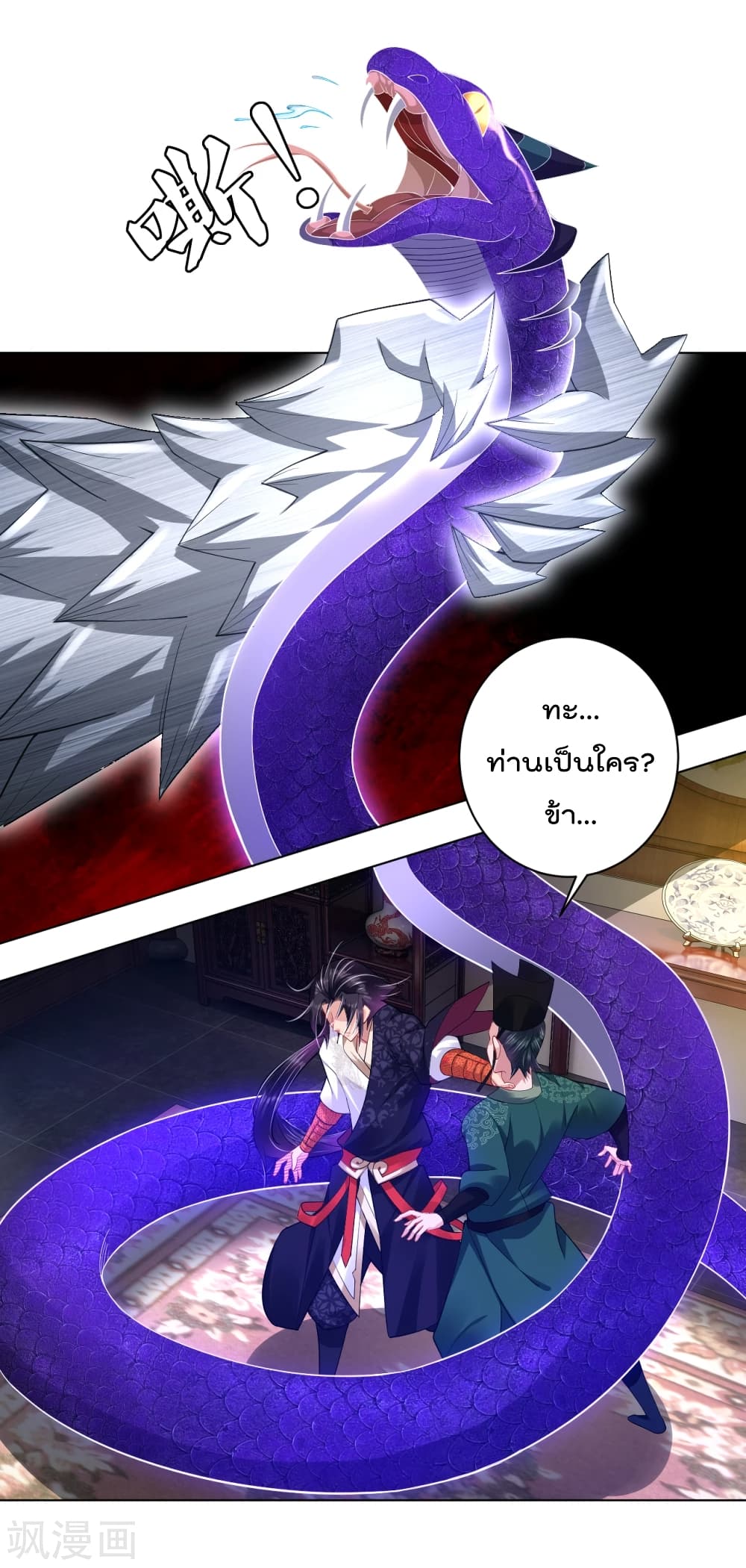 Rebirth God of War การกลับมาล้างแค้นของเทพสงคราม 203-203