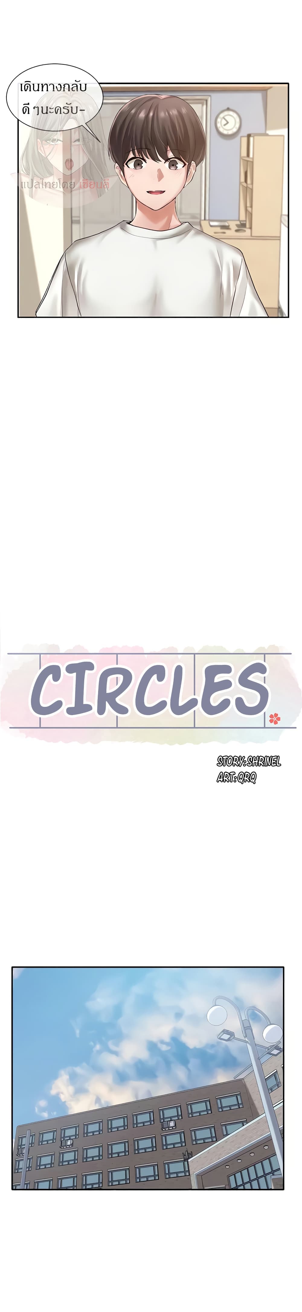 Theater Society (Circles) 47-47