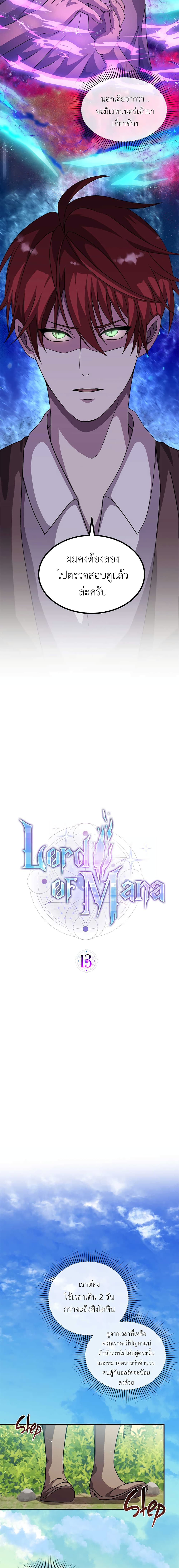 Lord Of Mana 13-13
