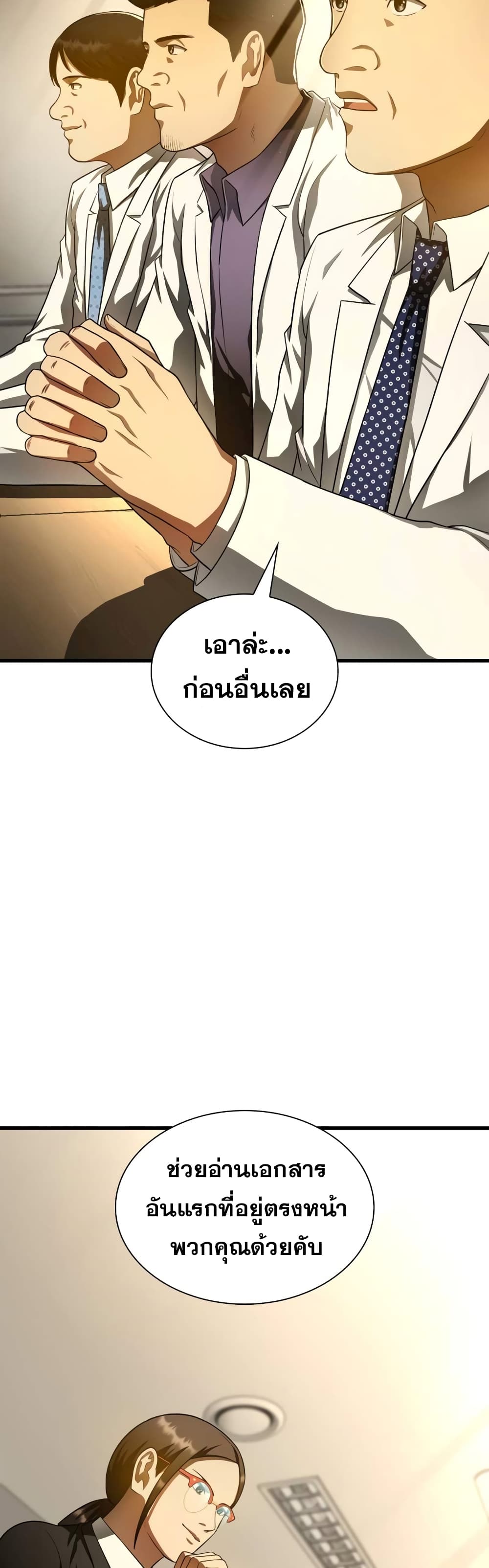Perfect Surgeon 62-62