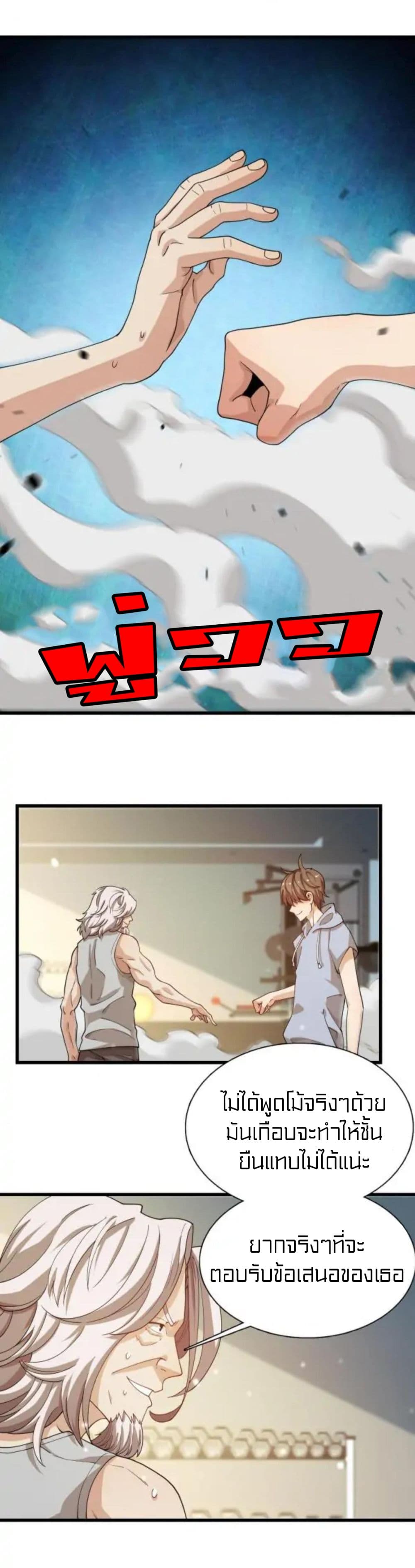 Rebirth of Legendary Doctor 51-51