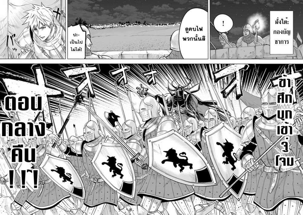 Oukoku e Tsuzuku Michi dorei Kenshi no Nariagari Eiyutan (Haaremu Raifu) - Road to the Kingdom Slave Swordsman the Rise of Heroes - Harem Life 52-52