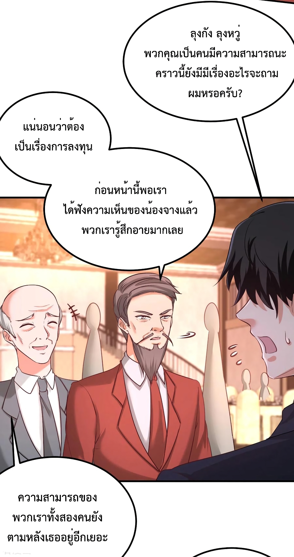 Dragon King Hall ราชันมังกรแห่งใต้ดิน 85-85