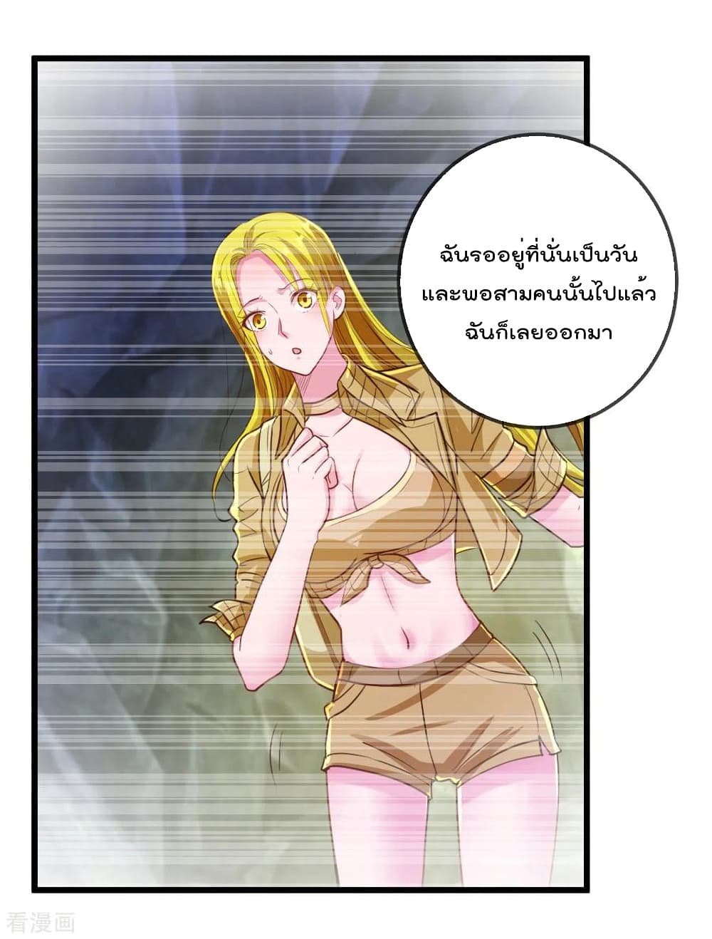 Rebirth Earth Immortal Venerable การหวนคืนของเซียนสวรรค์ 139-139