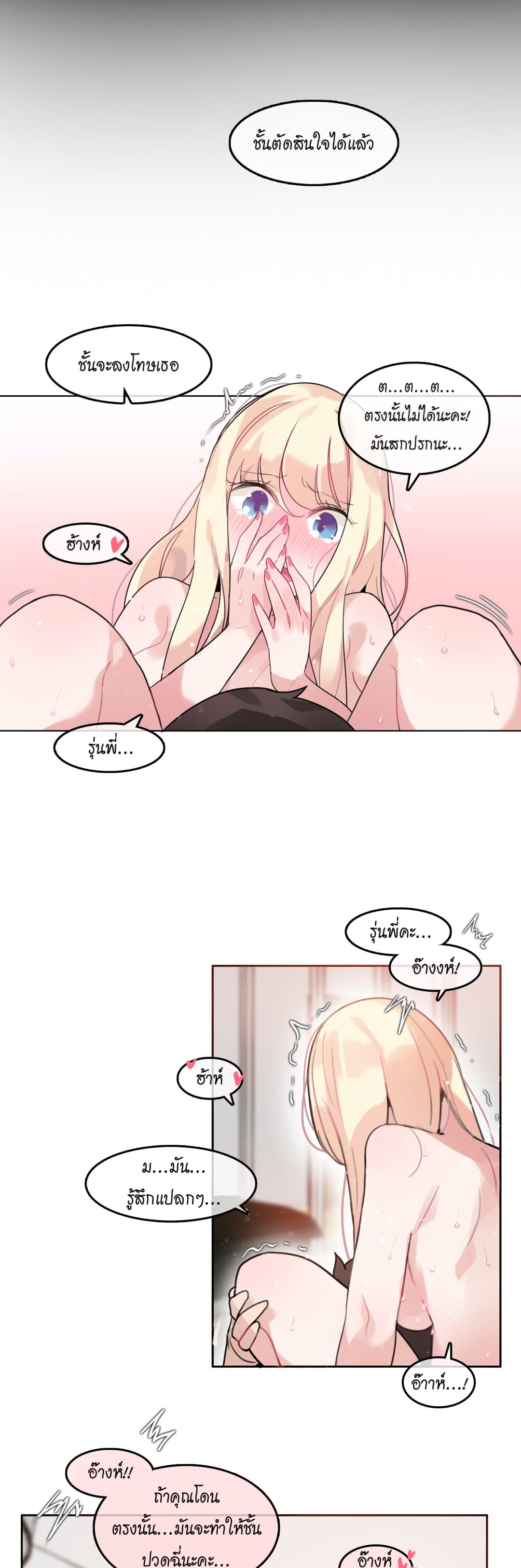 A Pervert's Daily Life 34-34