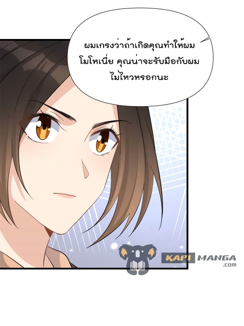 Remember Me? จำฉันได้หรือเปล่า? 141-141