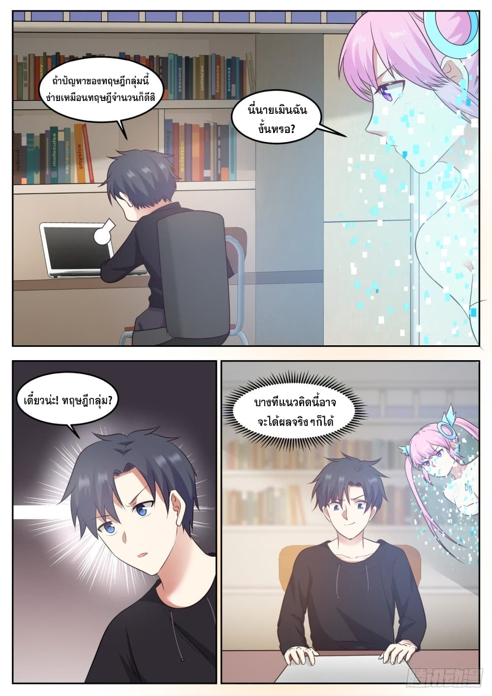 God Student 84-84