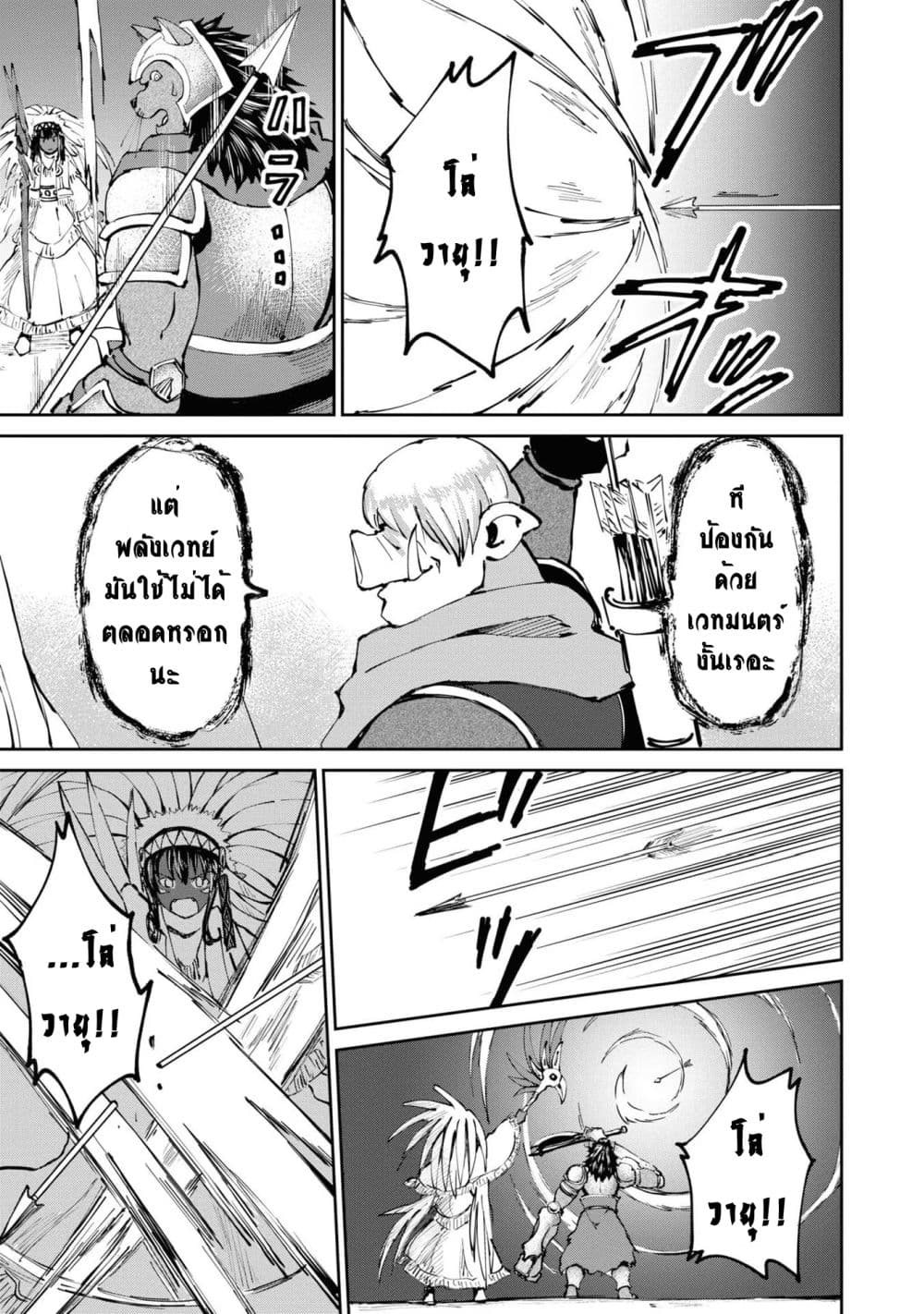 The Death Mage Who Doesn't Want a Fourth Time จอมเวทแห่งศาสตร์ความตาย ผู้ไม่อยากมีชีวิตที่สี่ 23.1-23.1