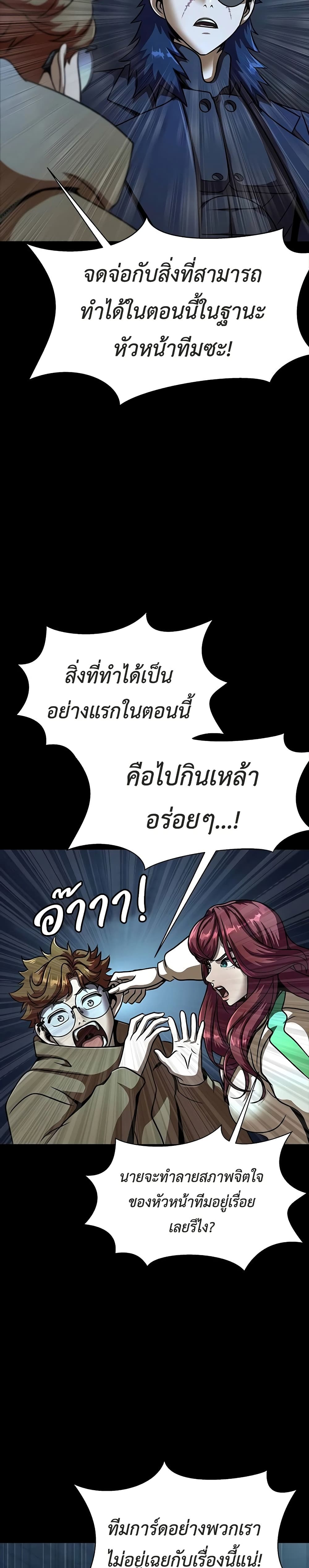 Steel-Eating Player 49-49
