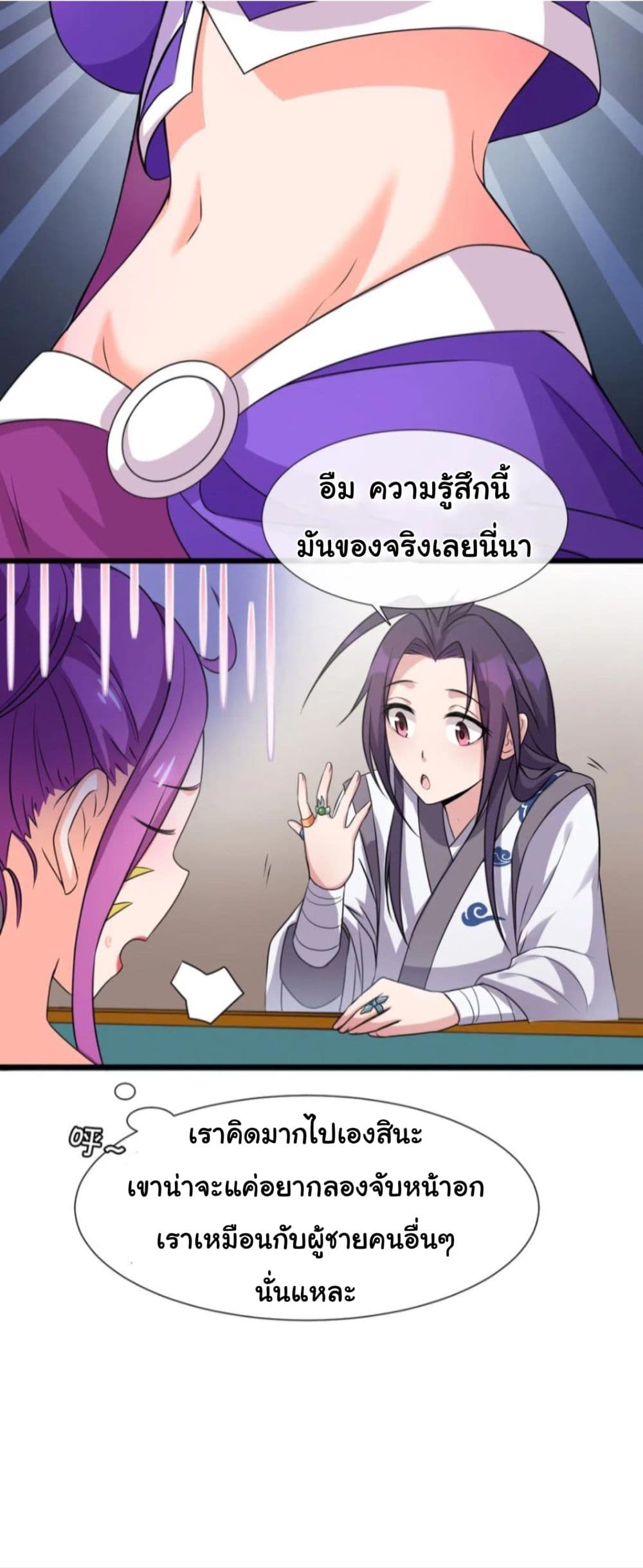 Become the Master in Another World 14-14