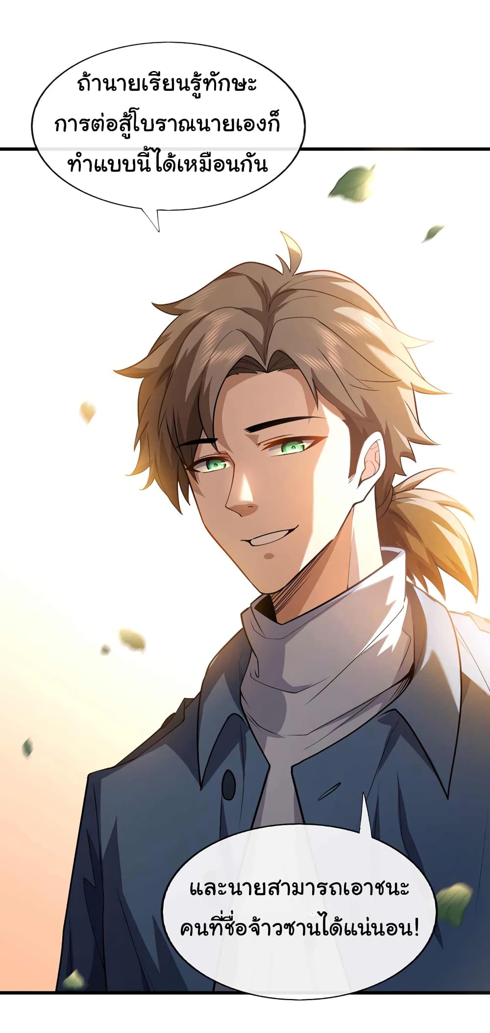 Chu Chen, The Trash Son-in-Law 51-51