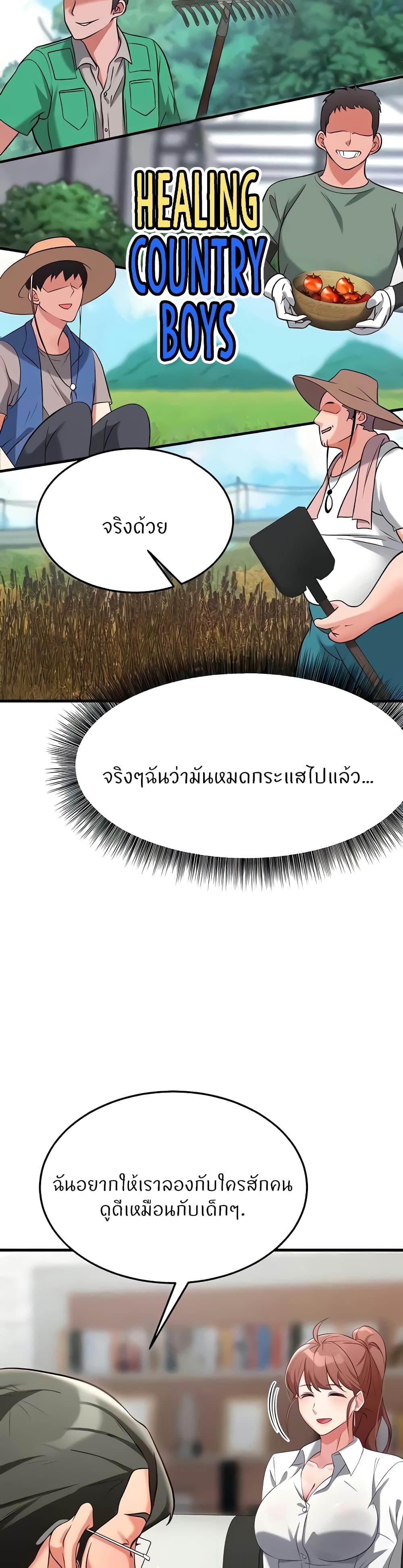 Sextertainment 30-30