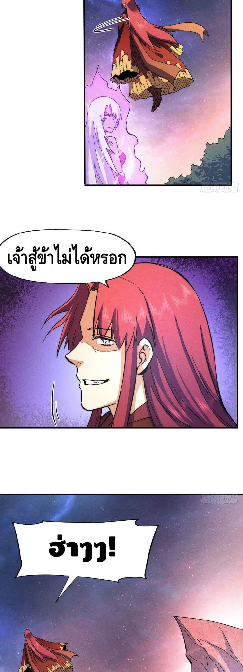 The Strongest Emperor 47-47