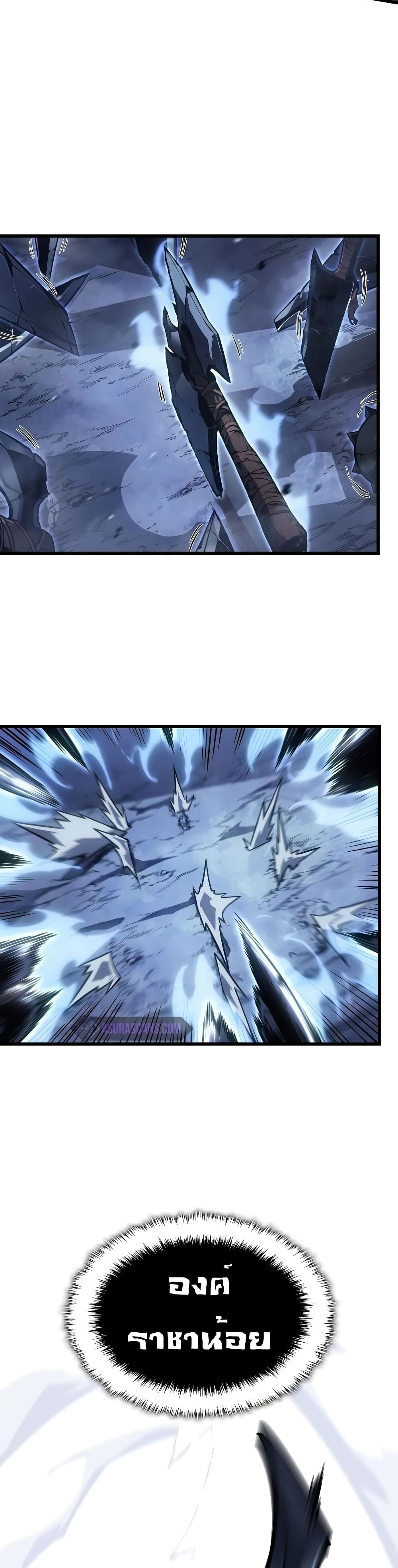 Solo Leveling : Ragnarok 8-8
