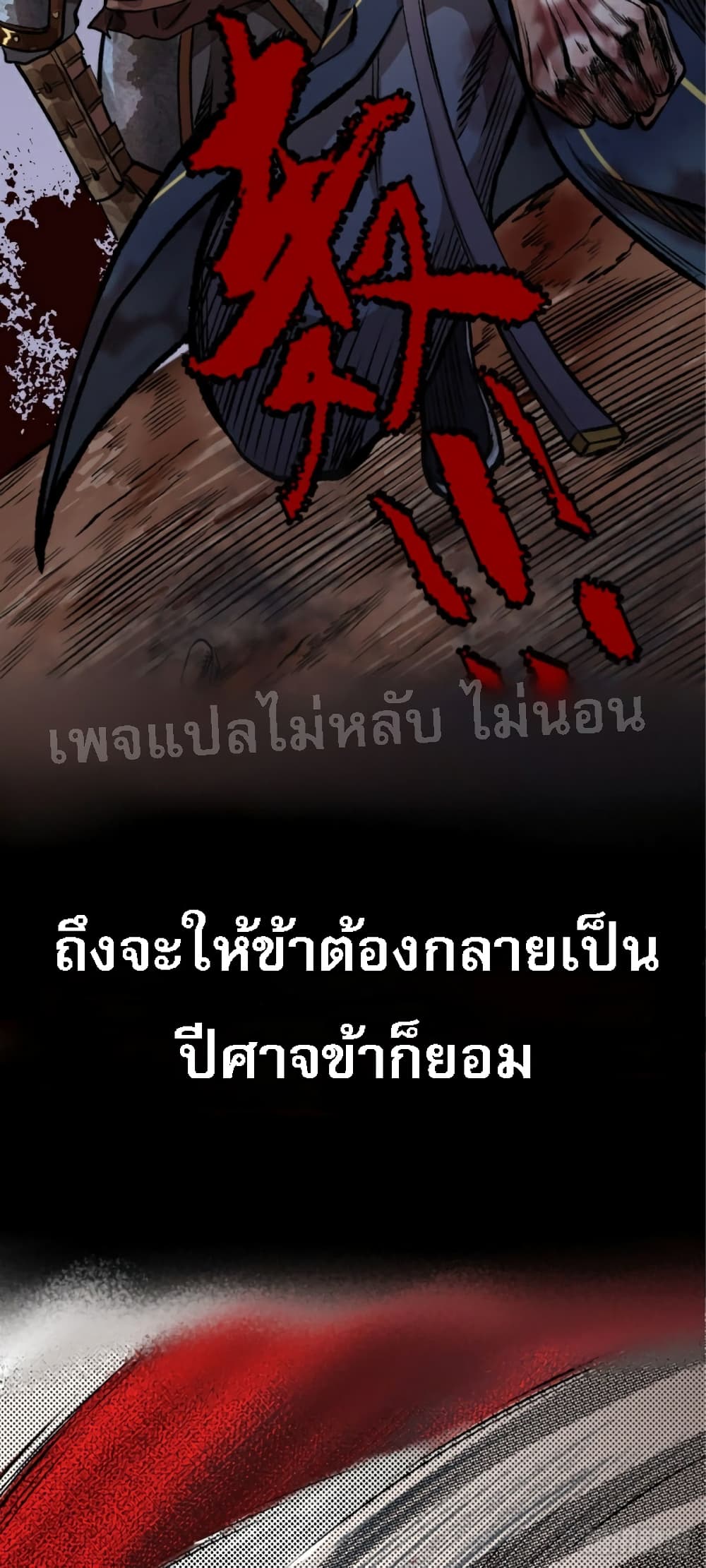Rebirth of the Demon God King 0-0