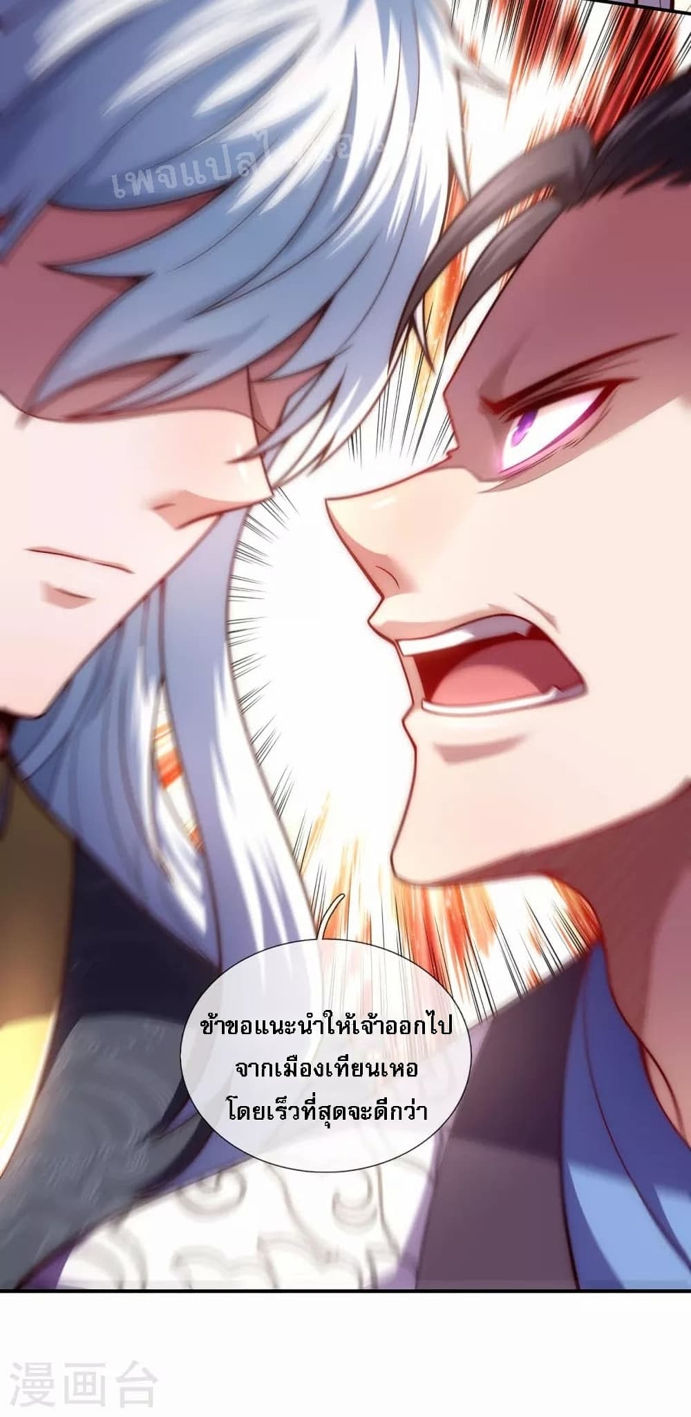 Returning to take revenge of the God Demon King 15-15