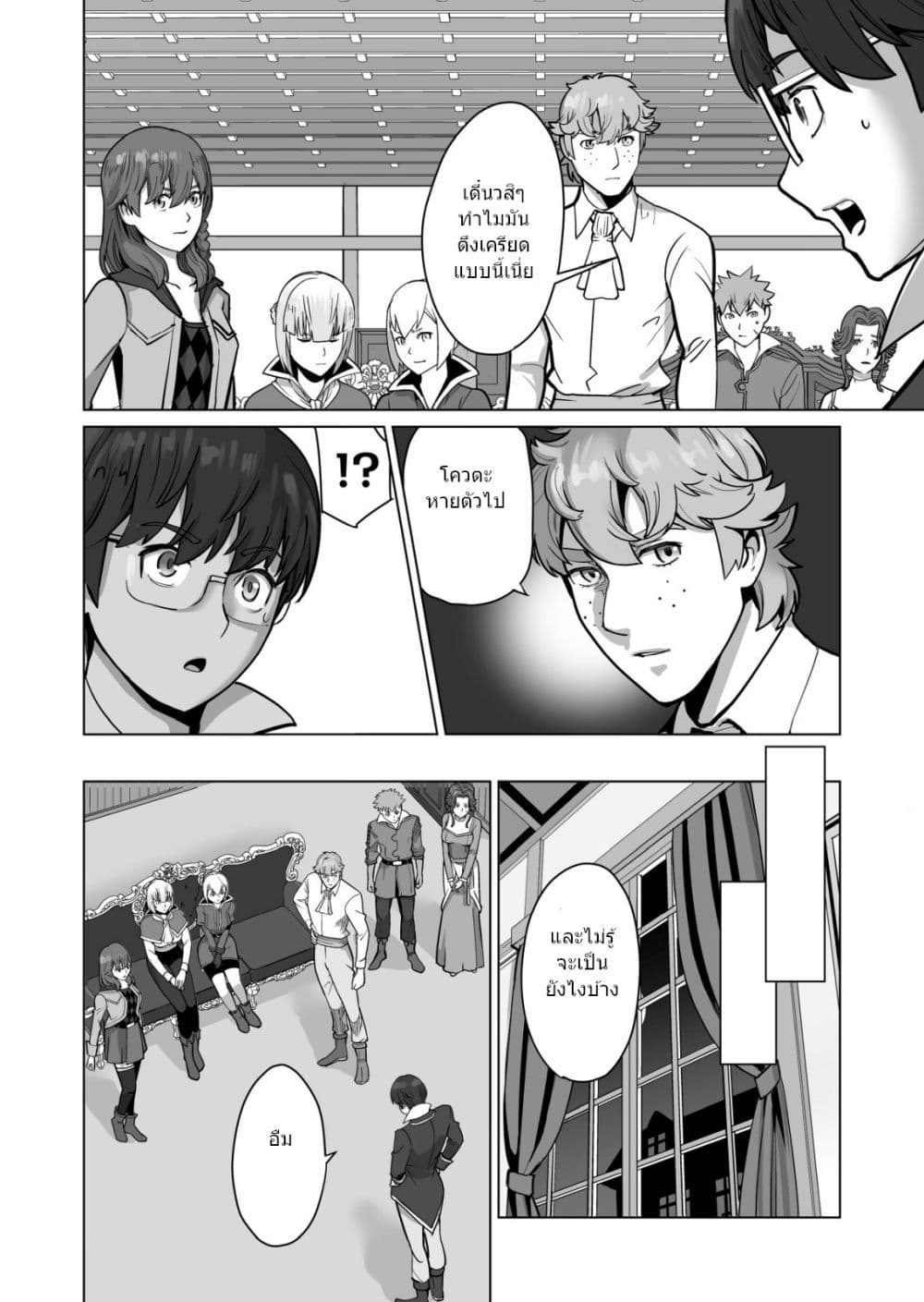 Sen no Sukiru o Motsu Otoko 47.1-47.1