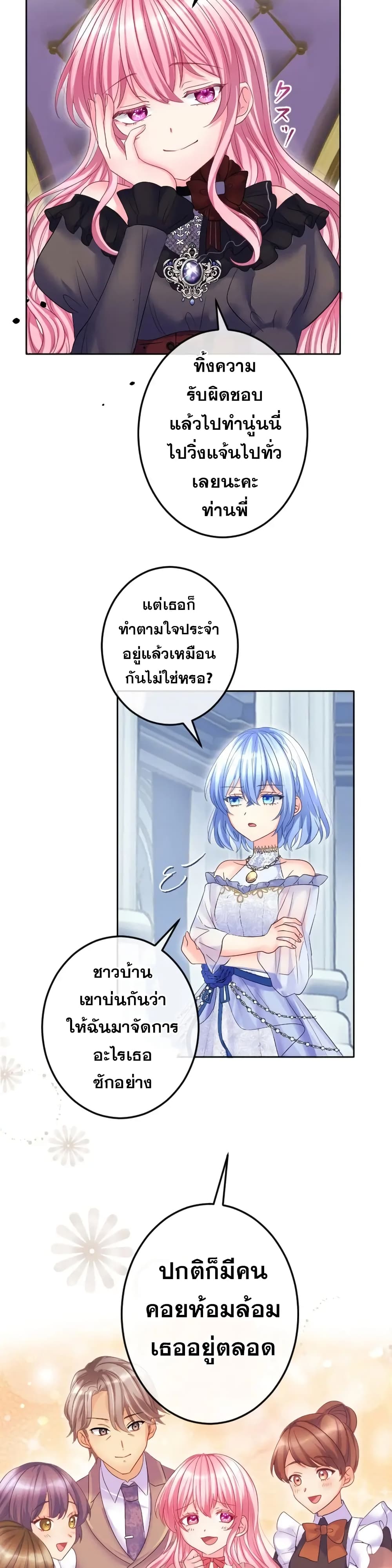The Precious Girl Does Not Shed Tears 67-67