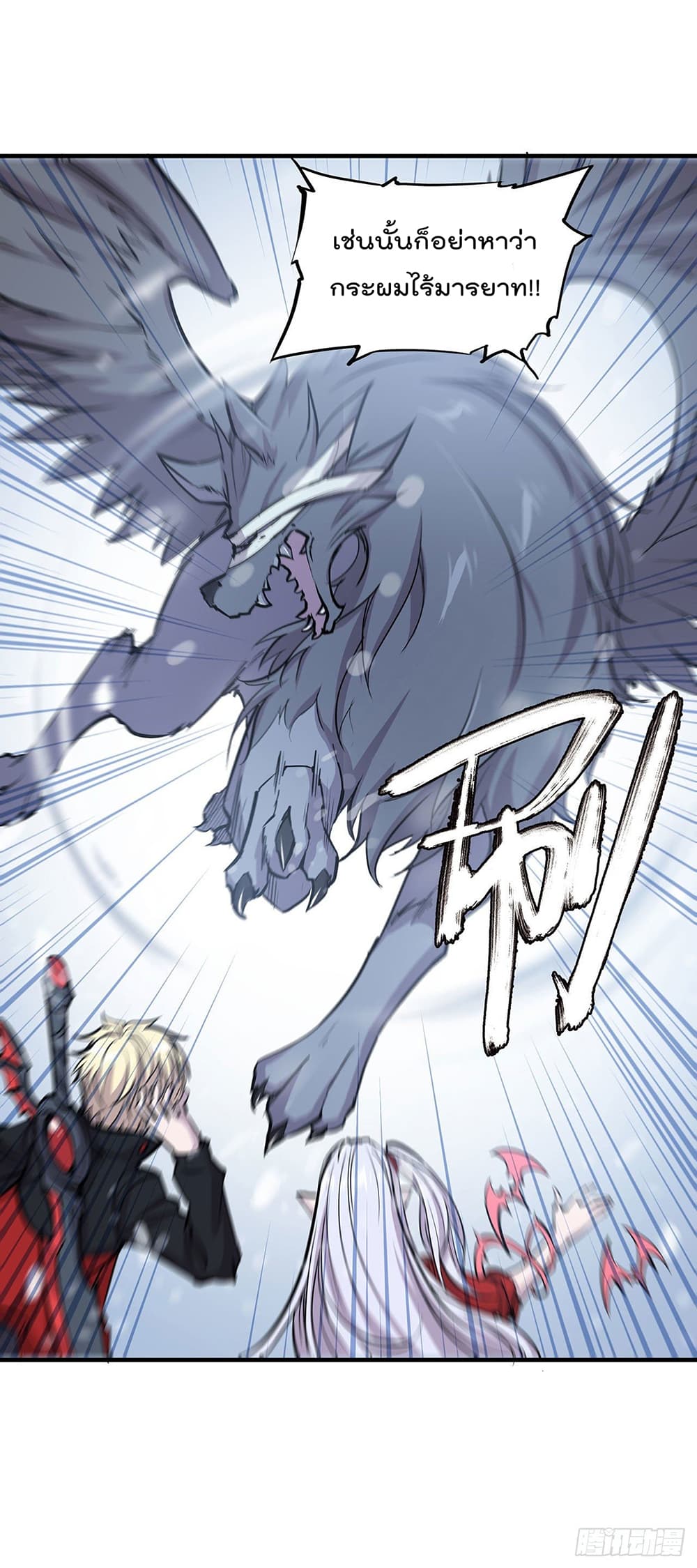 The Strongest Knight Become To Lolicon Vampire ผมคืออัศวินผู้แข็งแกร่งที่ถูกสาปให้กลายเป็นแวมไพร์โลลิ 104-104