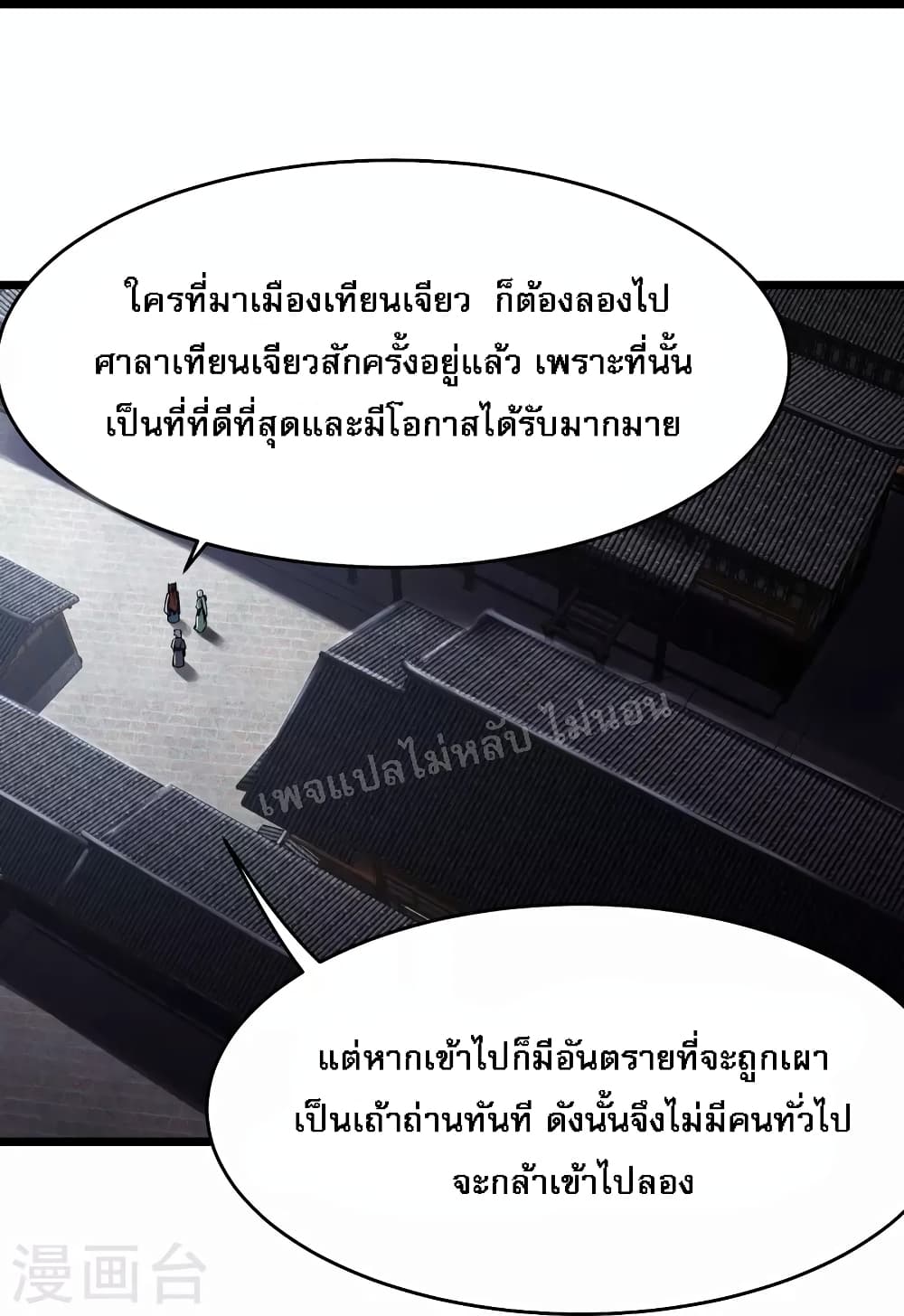 My Harem is All Female Students ฮาเร็มของข้ามีแต่ลูกศิษย์หญิงทั้งนั้น 146-146
