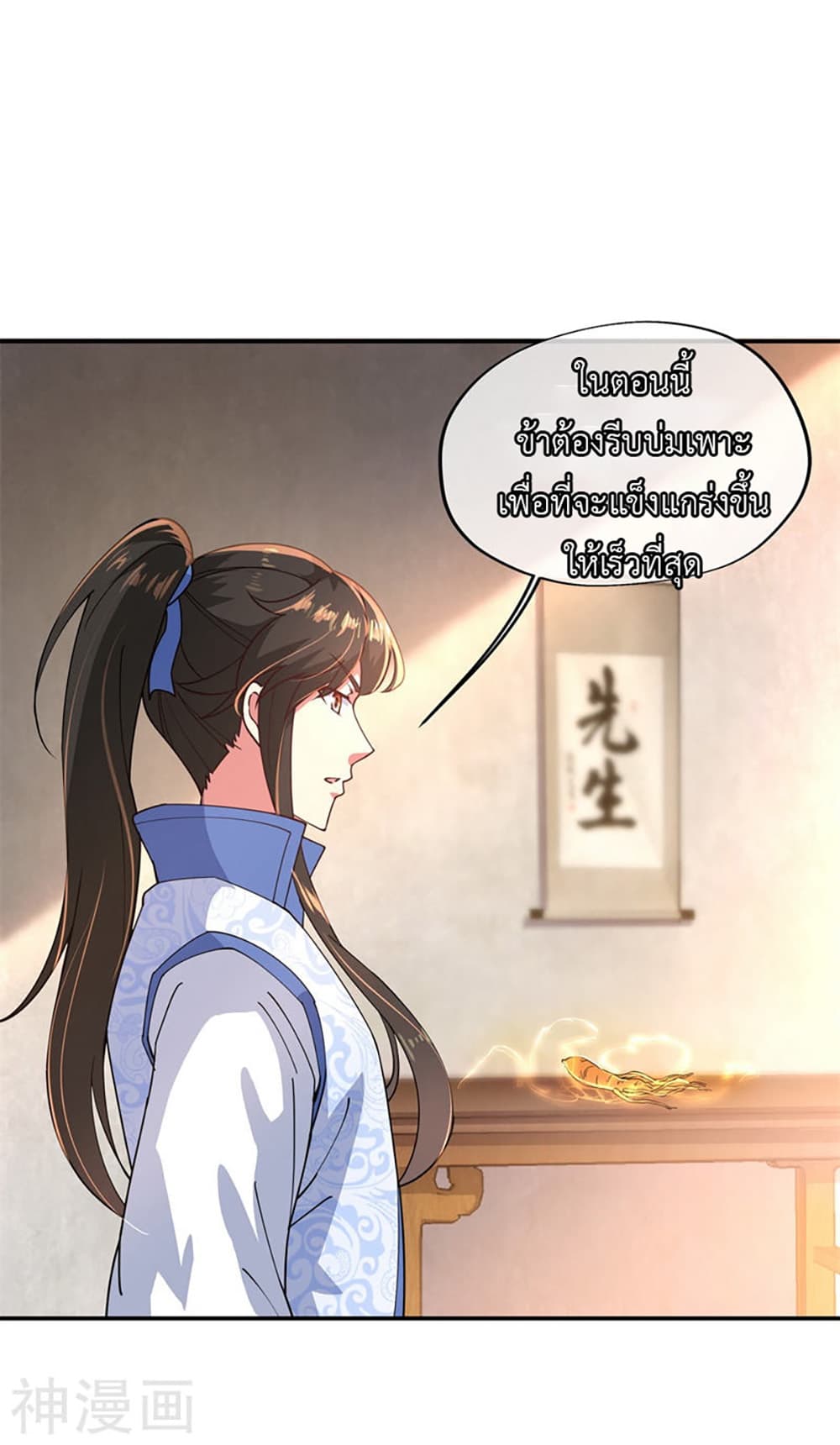 Peerless Battle Spirit (Tian Cang Zi Dongman) 111-111