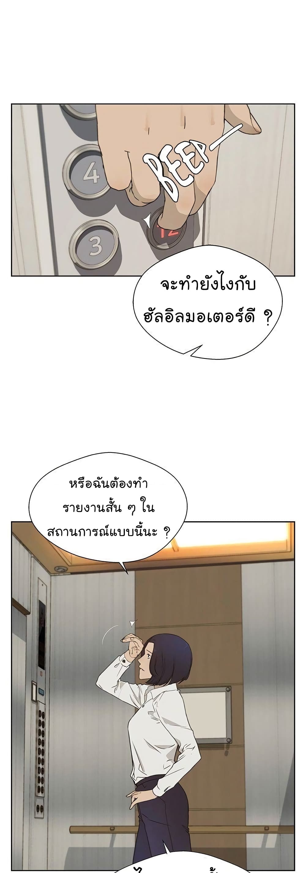 Real Man 26-26