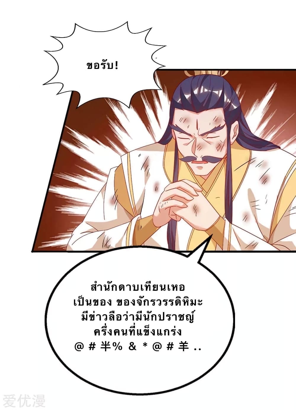 Strongest Leveling 115-115