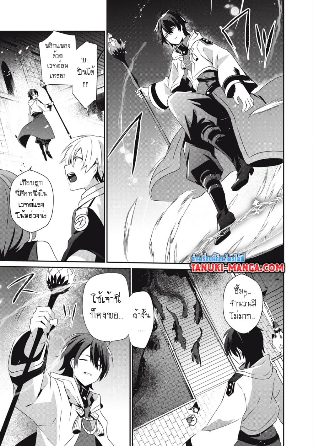 Teihen Boukensha da kedo Mahou wo Kiwamete Miru Koto ni Shita 17.2-17.2