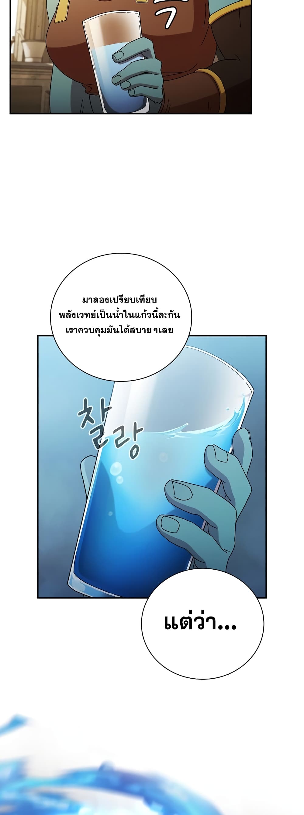 Magic Academy Survival Guide 6-6