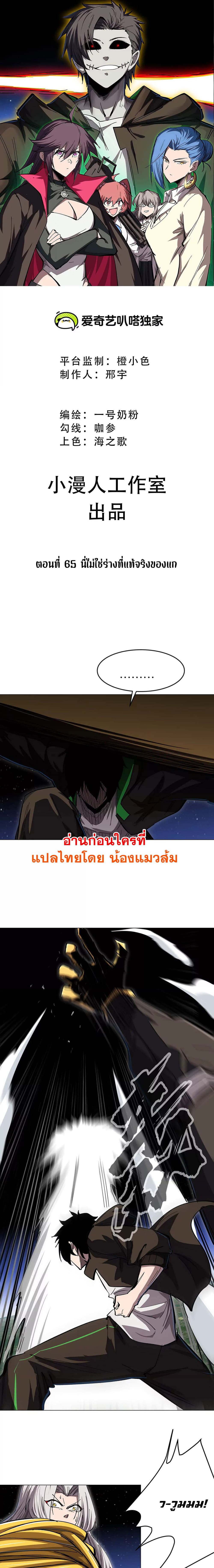 Mr. Zombie 65-65