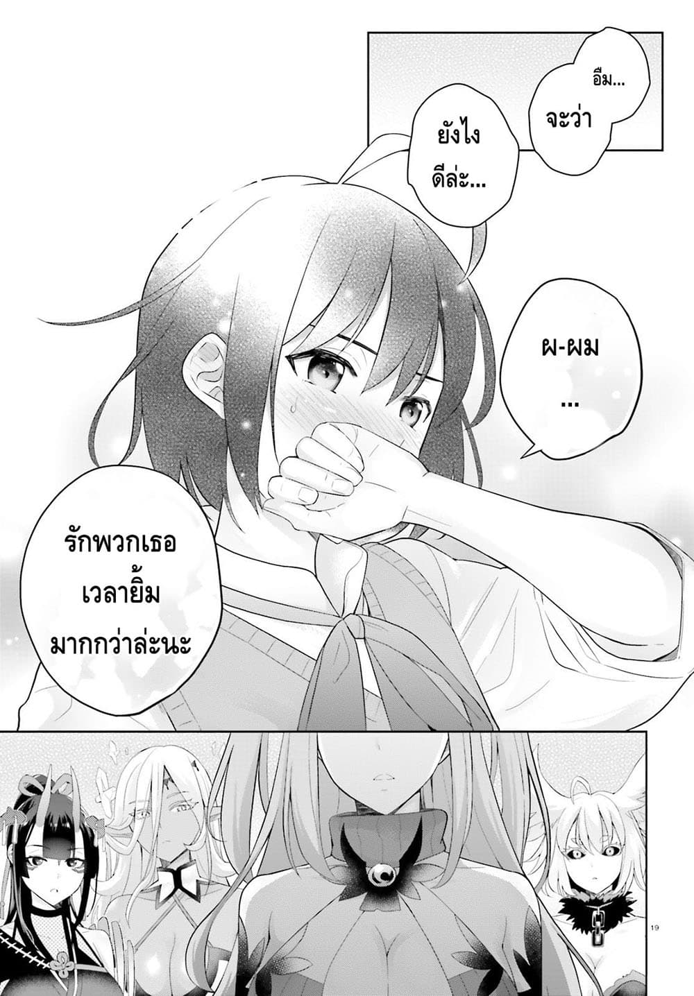 Shindou Yuusha to Maid Onee-san 2-2