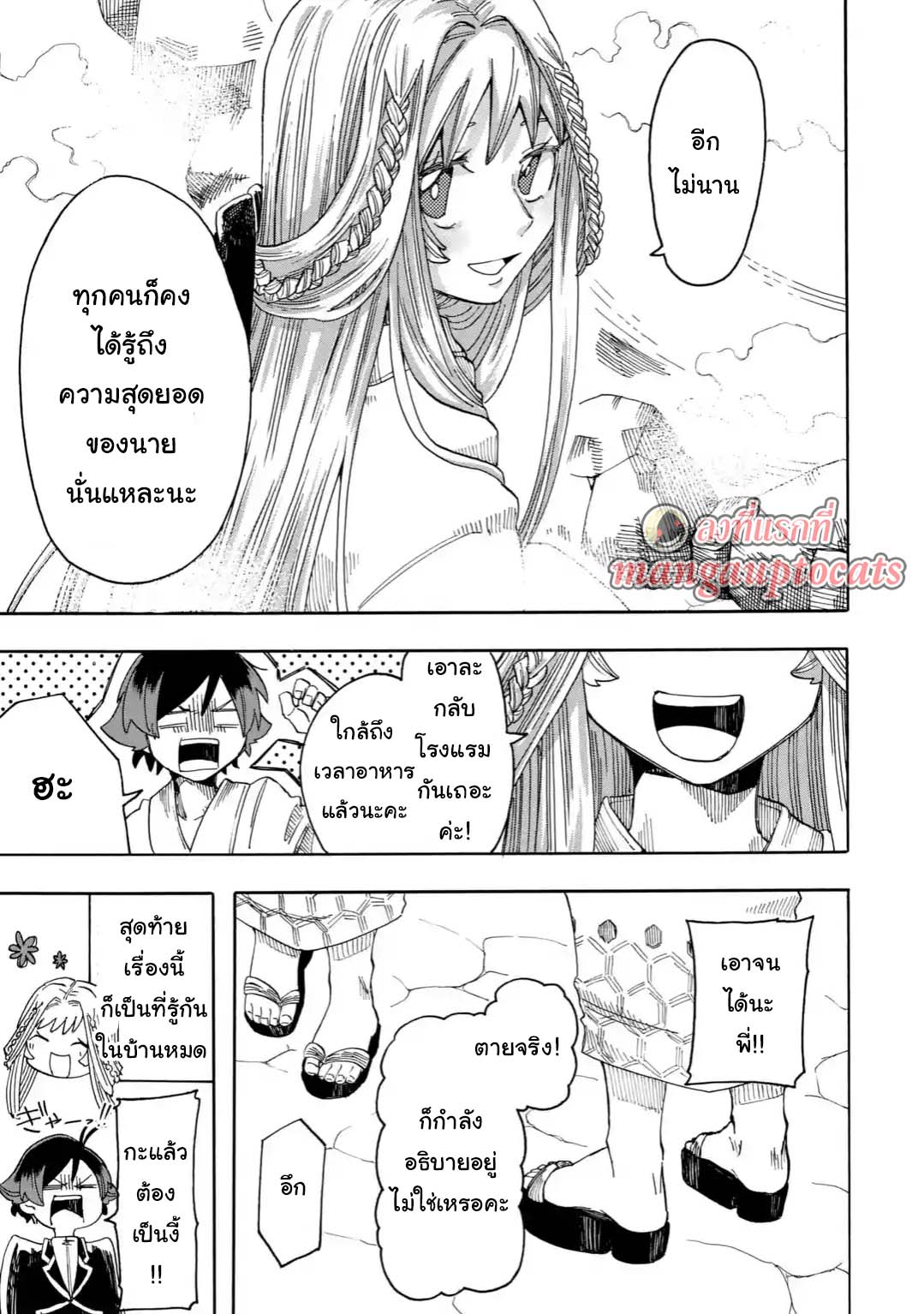 Ore wa Mada, Honki o Dashite Inai 9.2-9.2