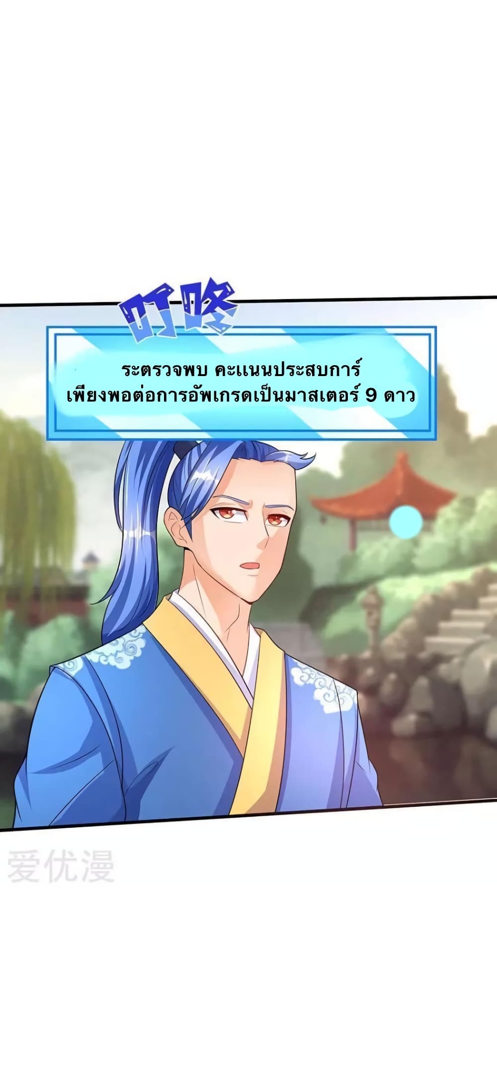 Strongest Leveling 54-54