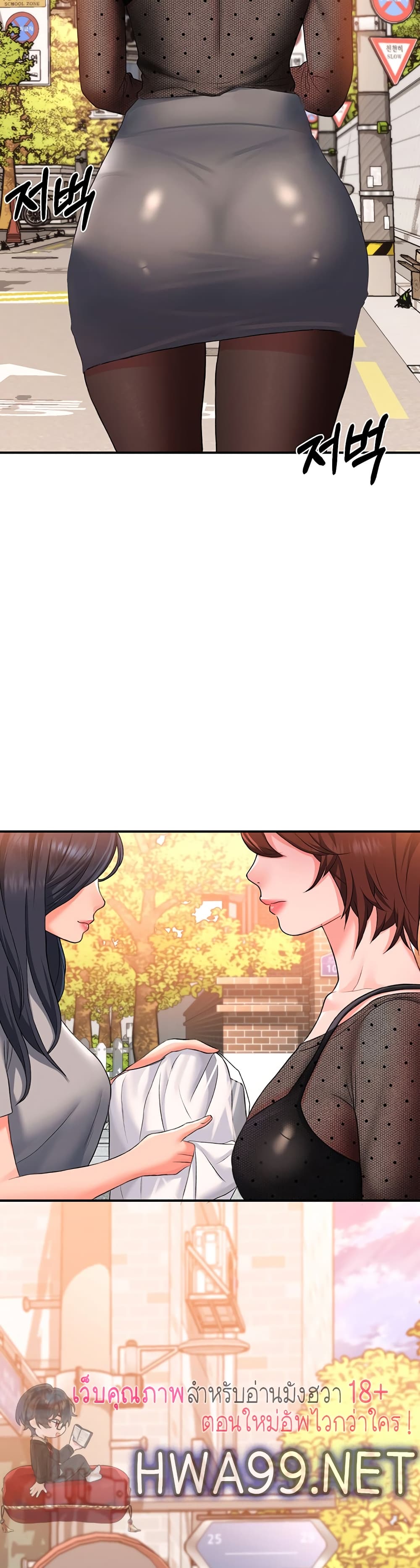 Unlock Her Heart 14-14