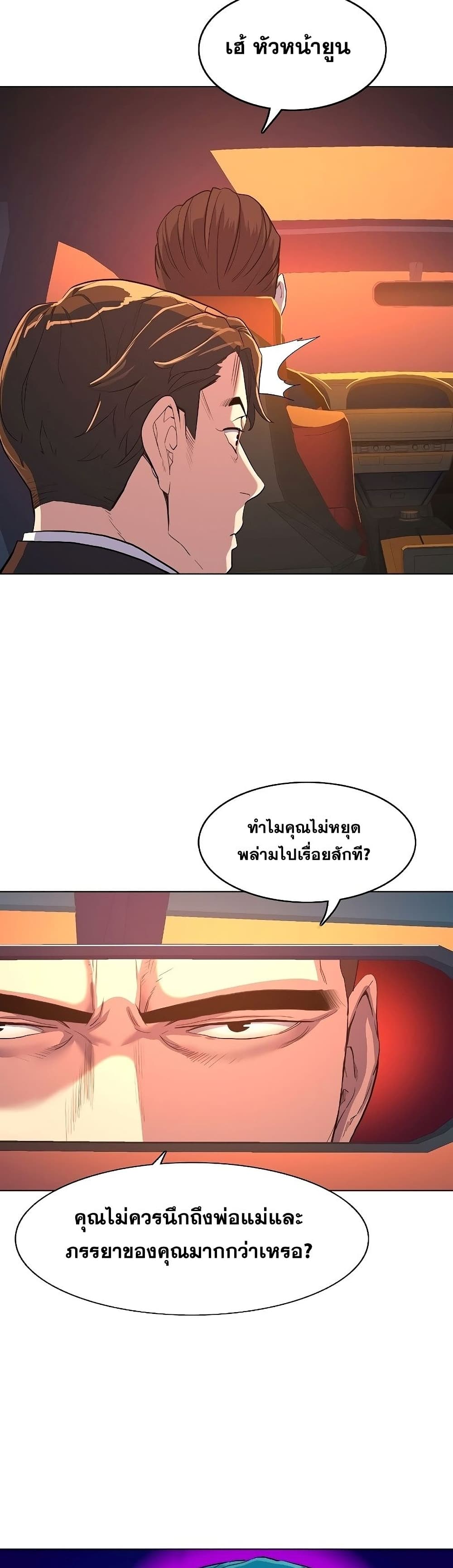 The Chaebeol’s Youngest Son 1-1