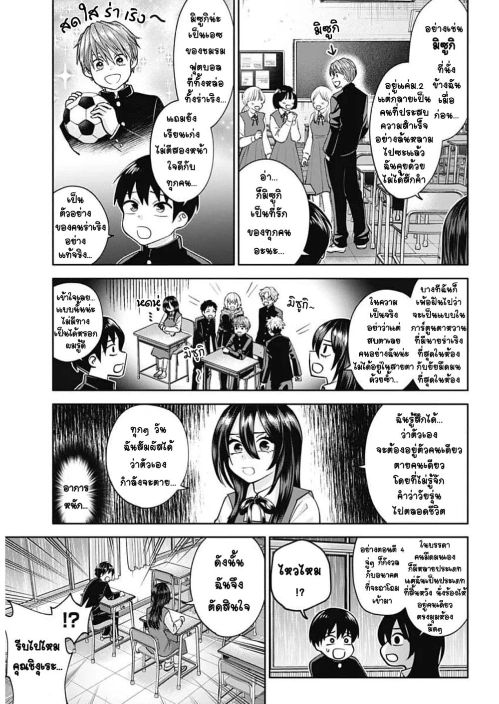 Youki ni Naritai Shigure-san คู่หูมืดมนอยากเป็นคนร่าเริง 1-ถ้าเป็นแบบนี้ต่อไป