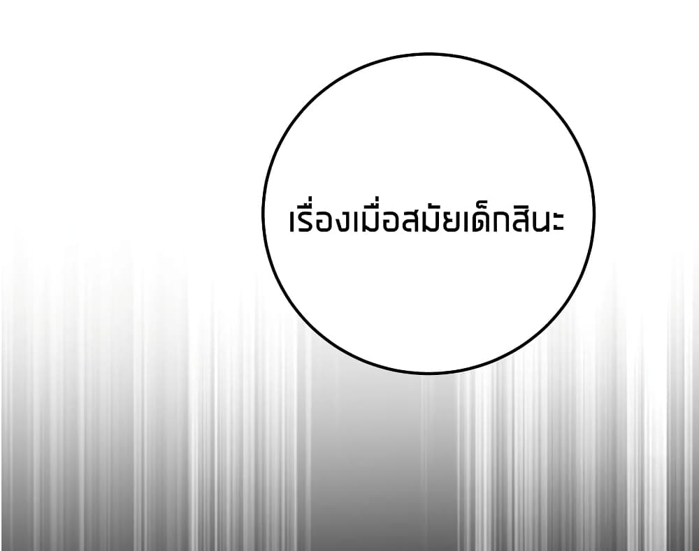 Fake Girlfriend? My Fault? แฟนปลอมแล้วไงความผิดฉันเหรอยะ!!! 12-12