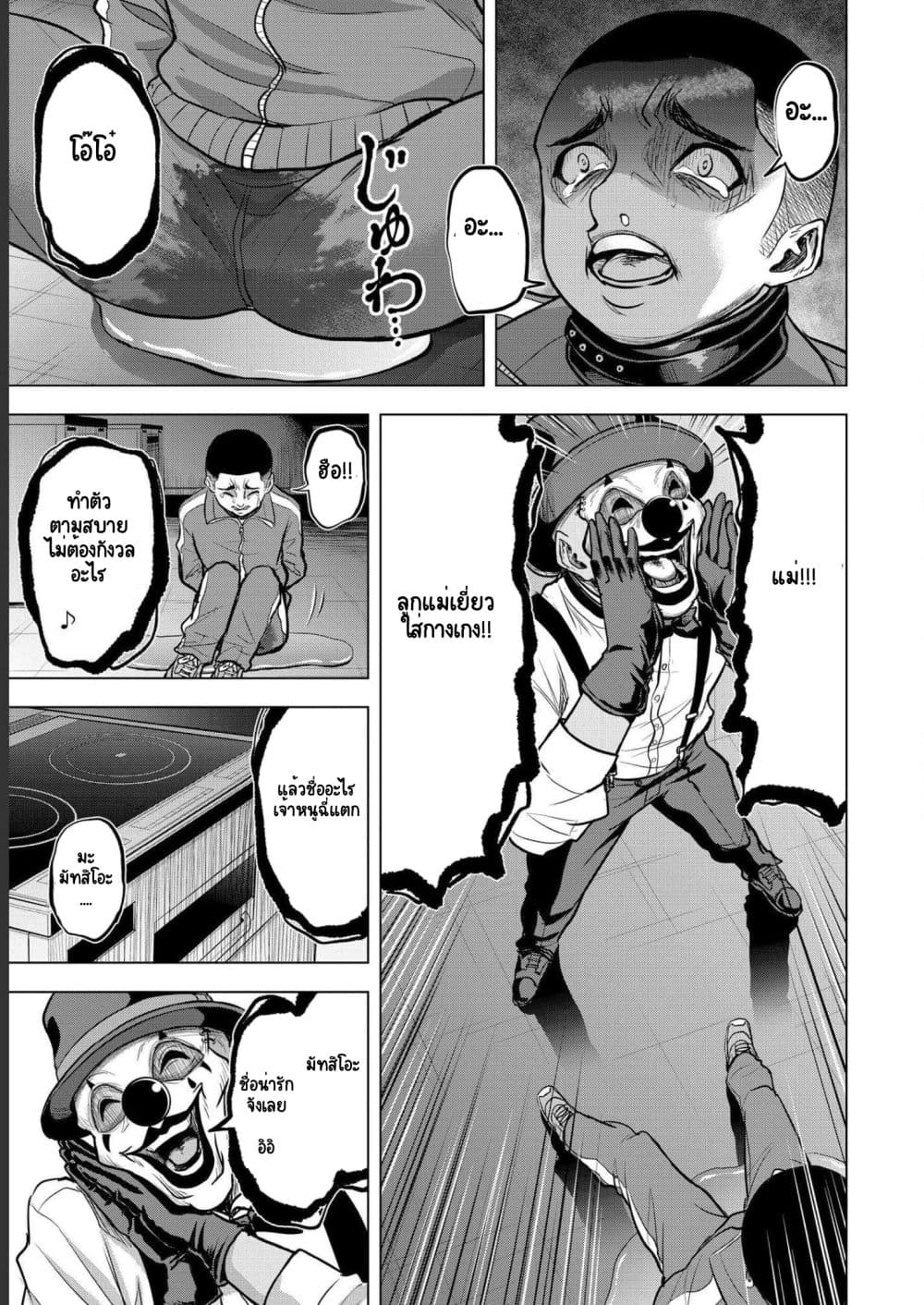 Satsujin Piero no Shitsumon 6-6