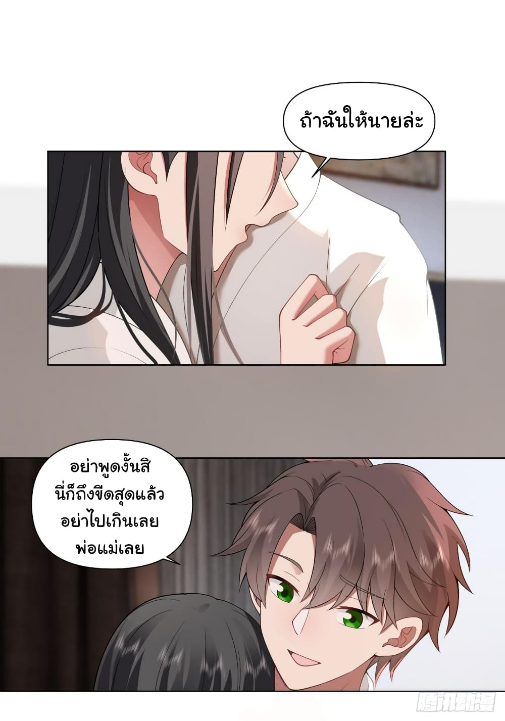 I Really Don’t Want to be Reborn 131-131