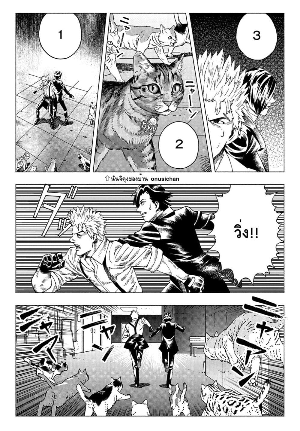 Nyaight of the Living Cat ซอมบี้เหมียวครองโลก! 8.3-Cat Rising (ภาคปลาย)