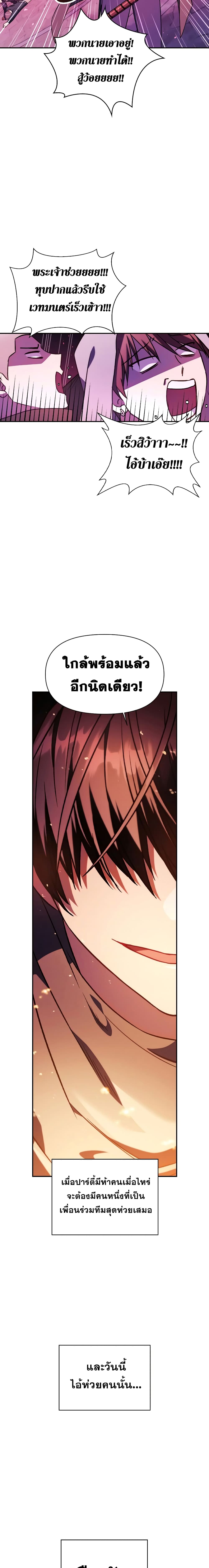 Regressor Instruction Manual คู่มือใช้งานผู้ย้อนกลับ 21-21