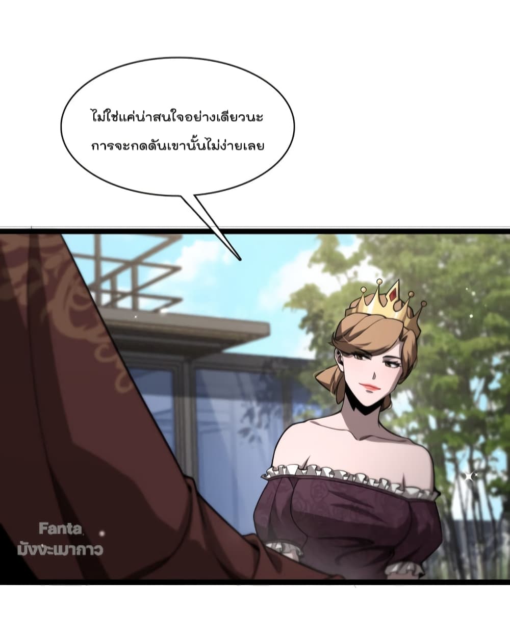 World's Apocalypse Online หมื่นสวรรค์สิ้นโลกา 150-150