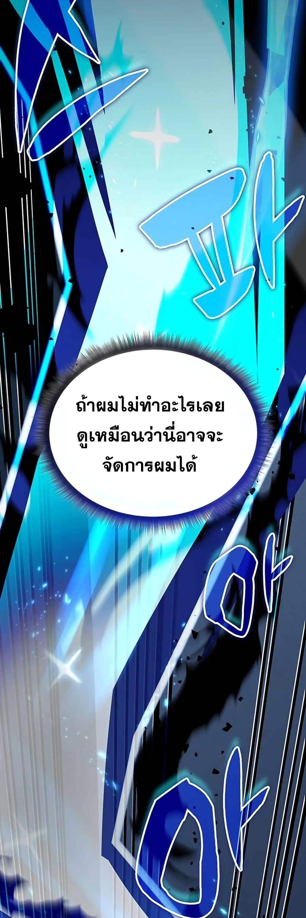 Transcension Academy 70-70