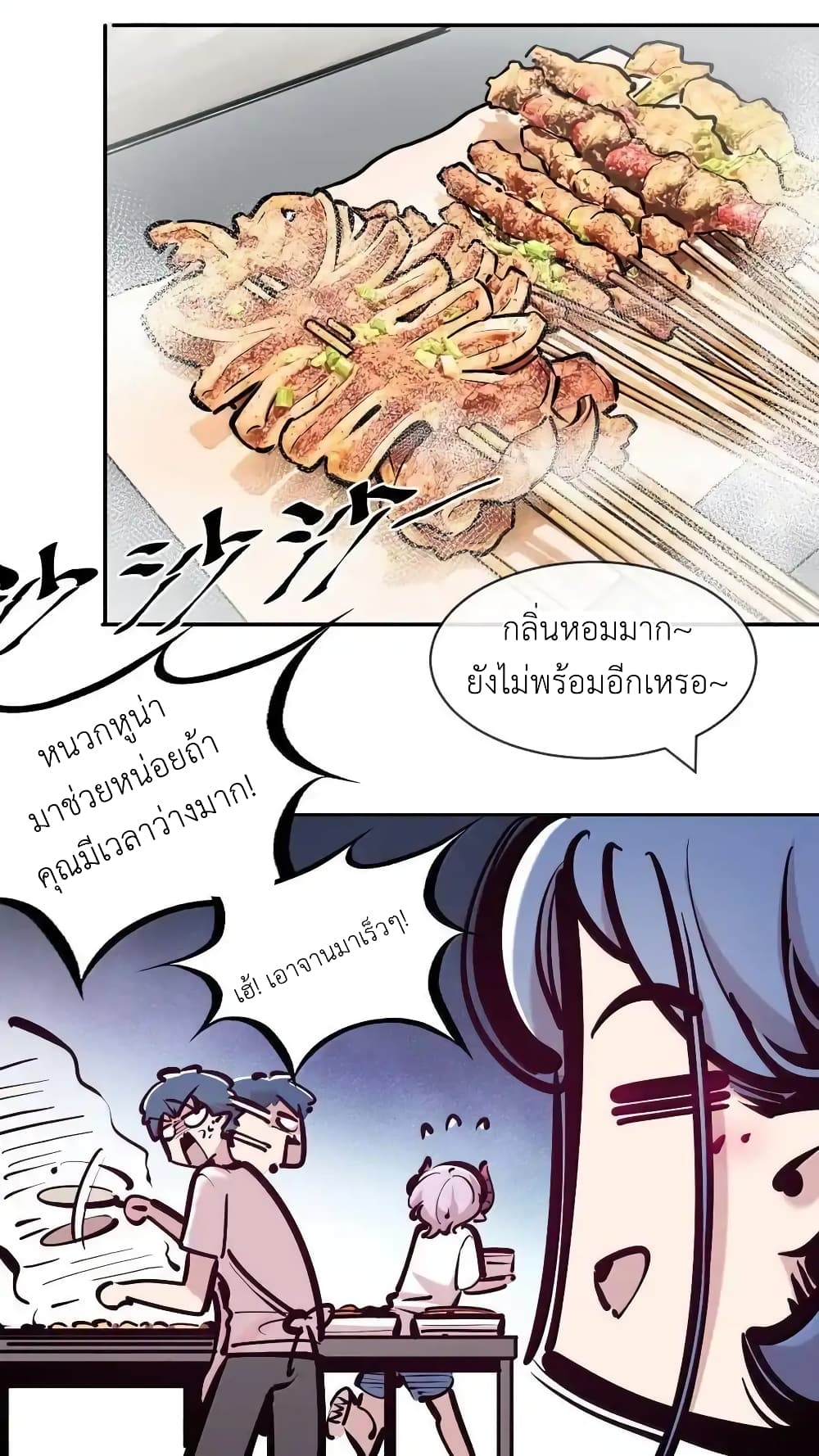 Demon X Angel, Can’t Get Along! 117.1-117.1