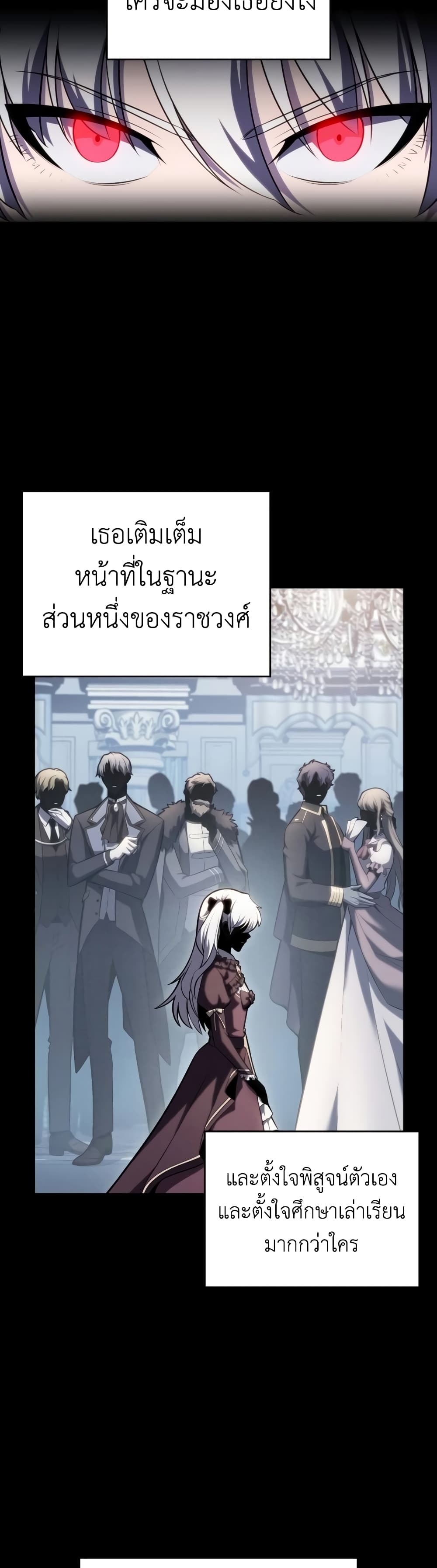 The Regressed Son of a Duke is an Assassin 9-9