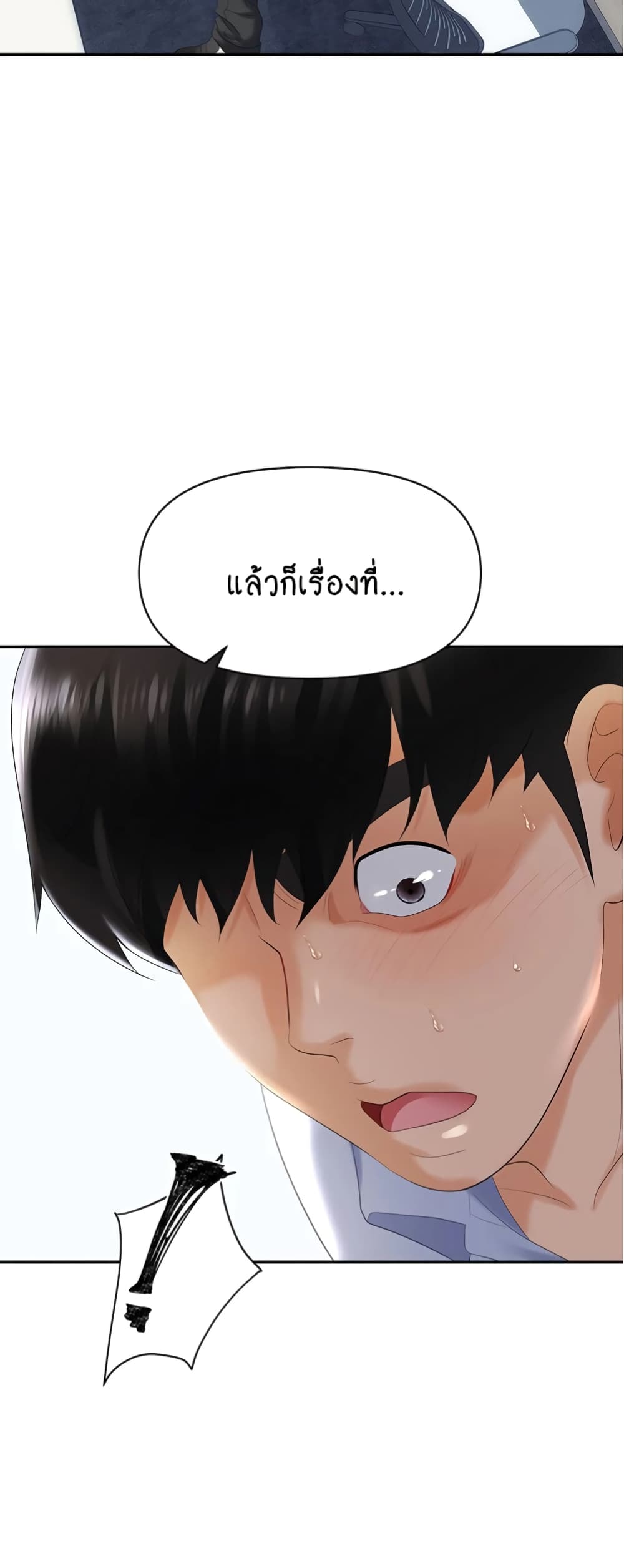 Trap 2-2