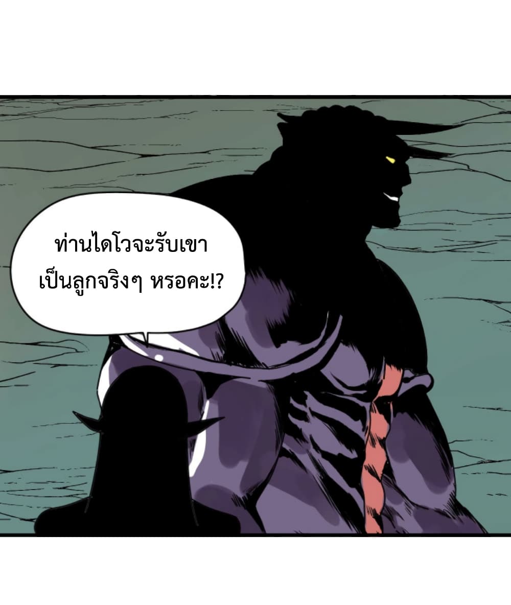 Boss Demon is My Father! 2-2