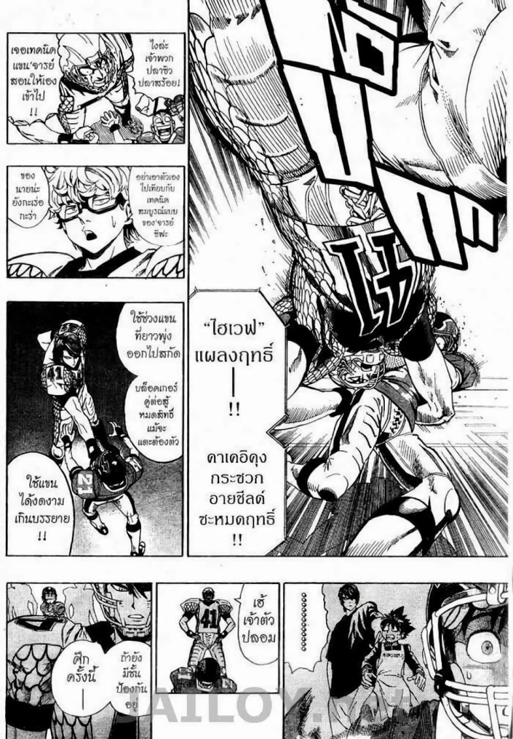 Eyeshield 21 120-120