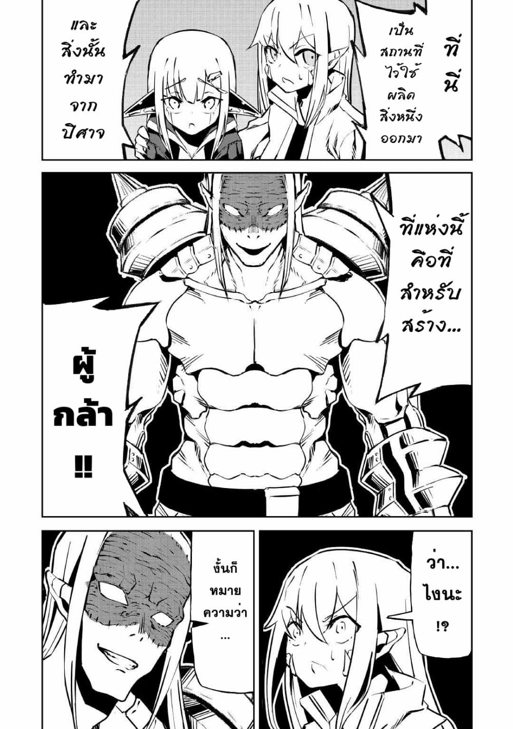 Iseikai Tensei 9-9